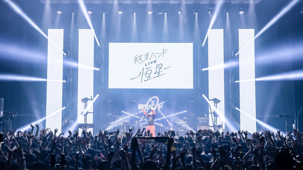 ぼっち・ざ・ろっく!結束バンド LIVE-恒星-