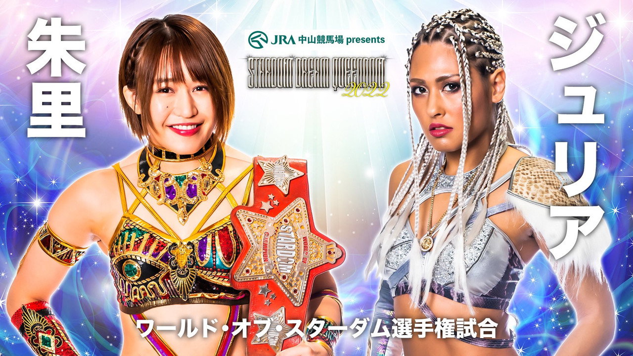 STARDOM DREAM QUEENDOM 2022