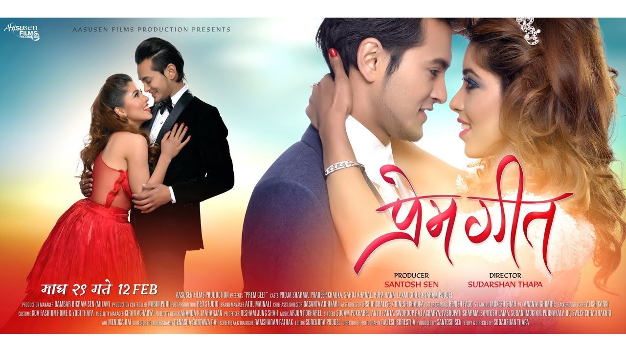 प्रेम गीत