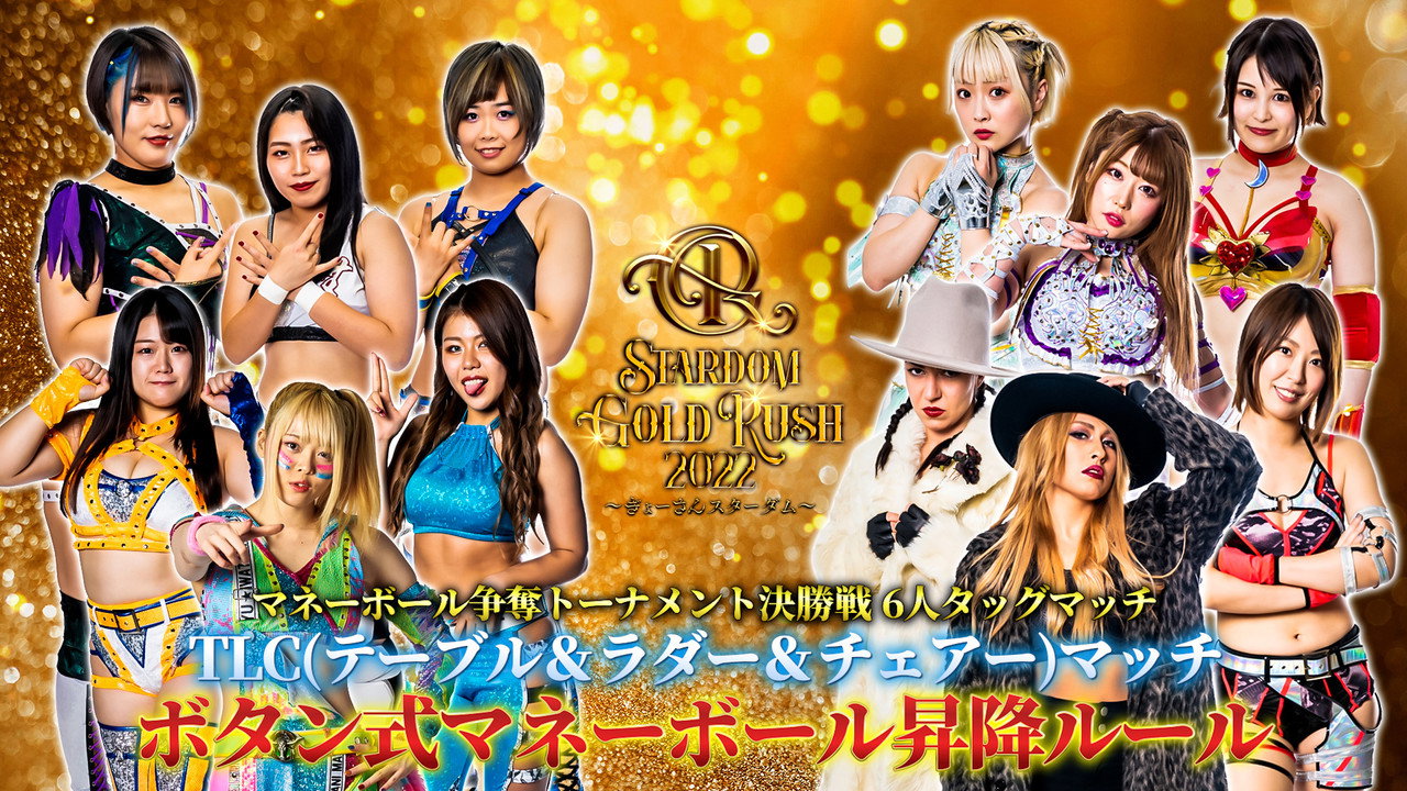Stardom Gold Rush 2022 ~Gyōsan Stardom~