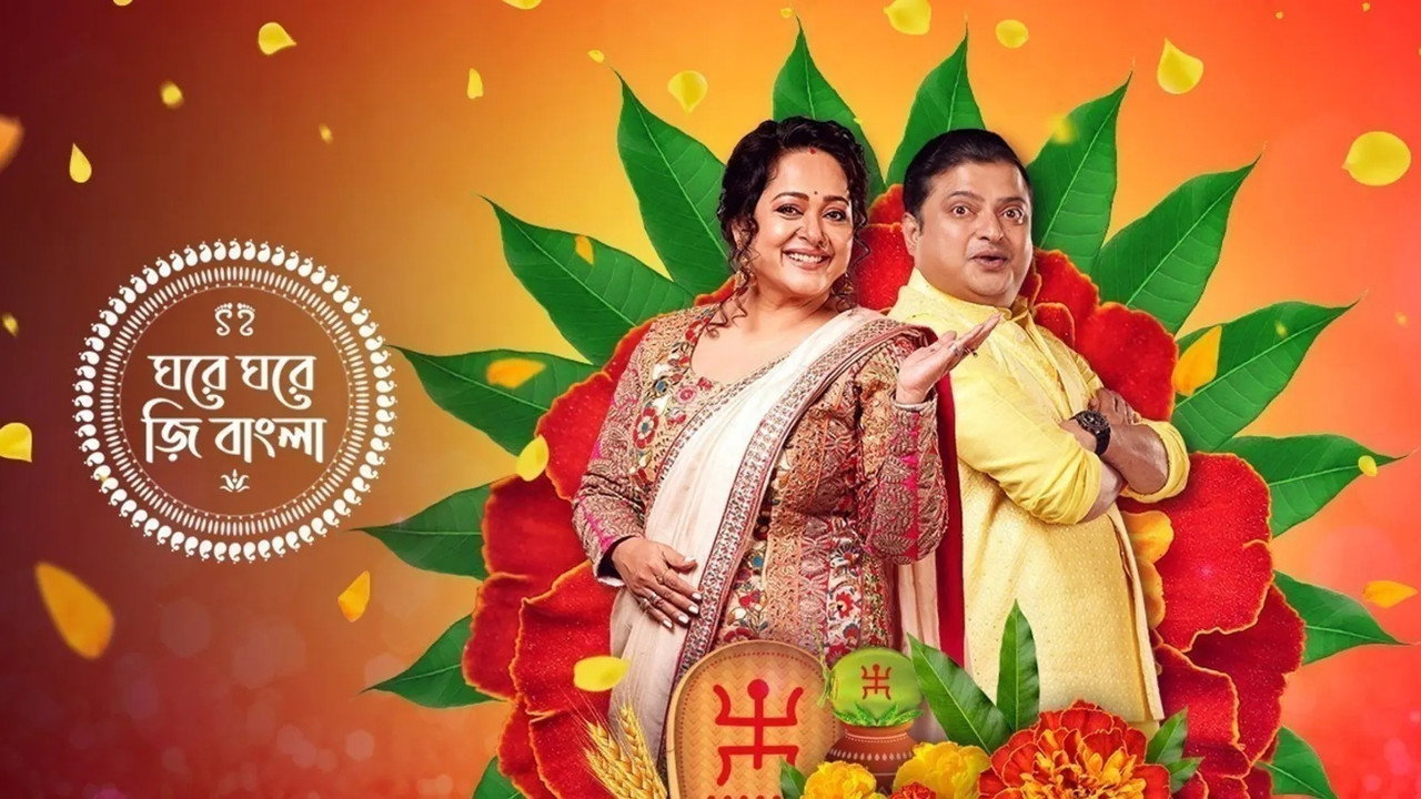 Ghore Ghore Zee Bangla