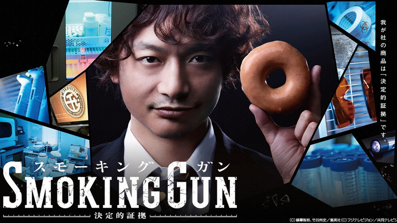 Smoking Gun - Ketteiteki Shoko