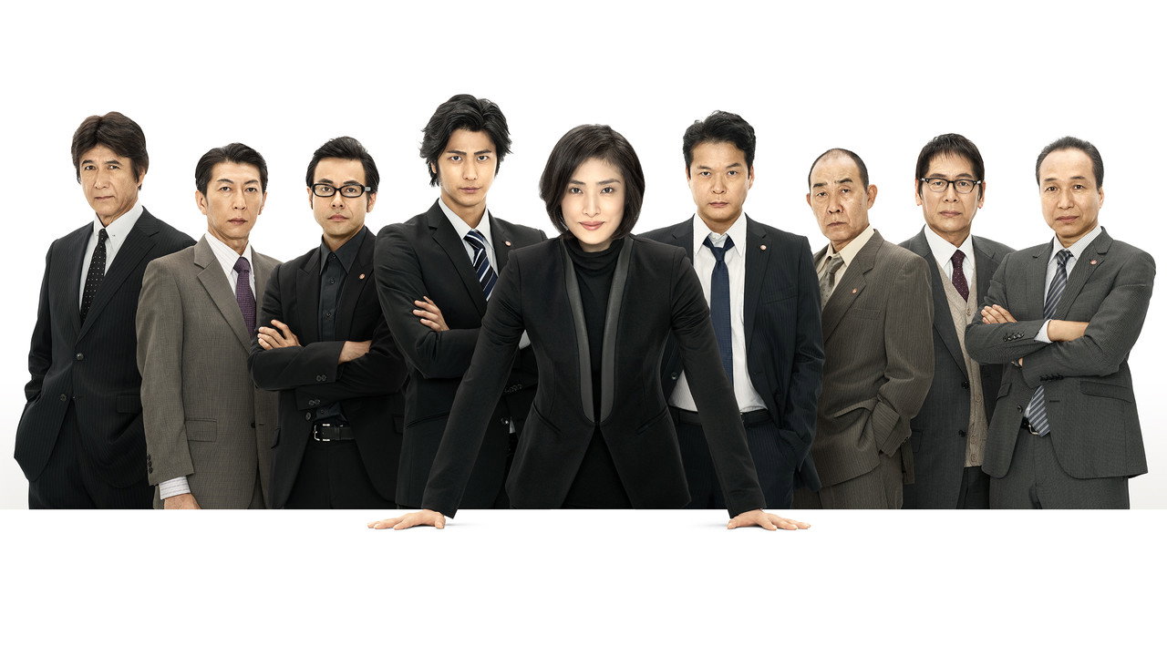 Kinkyu Torishirabeshitsu