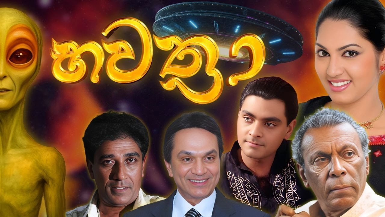 බවත්‍රා