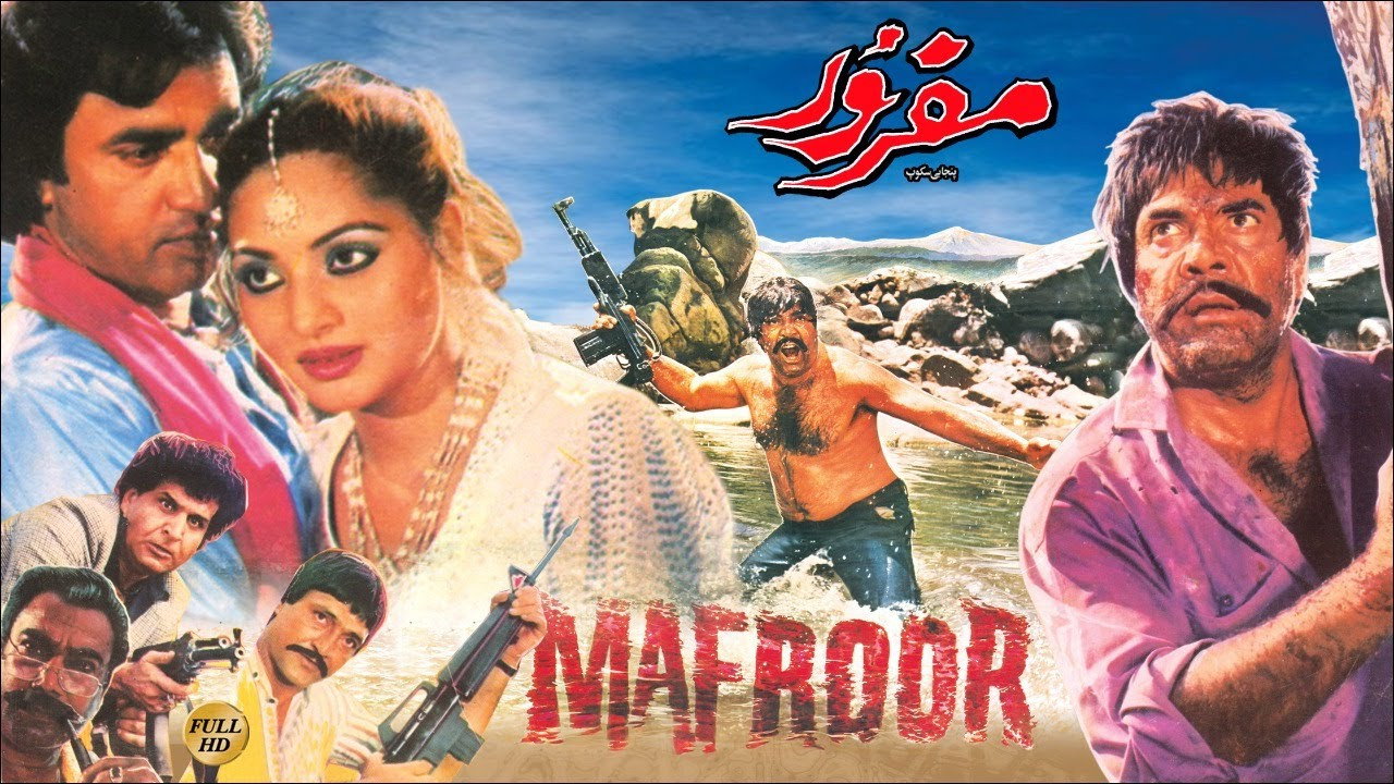 مفرور