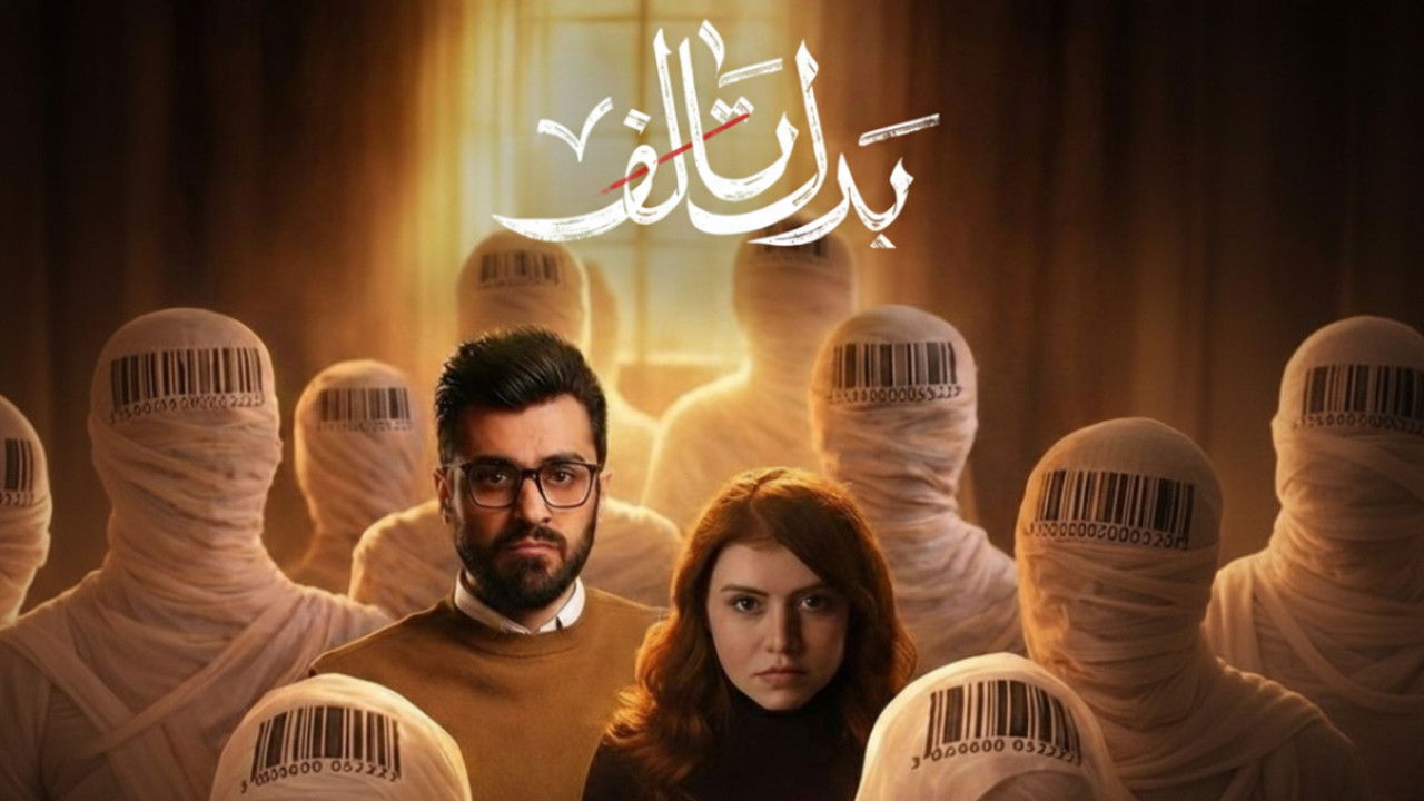 Badal Talef