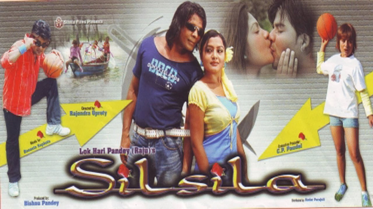 शिलशिला
