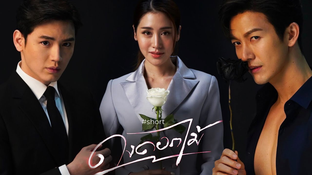 ดงดอกไม้