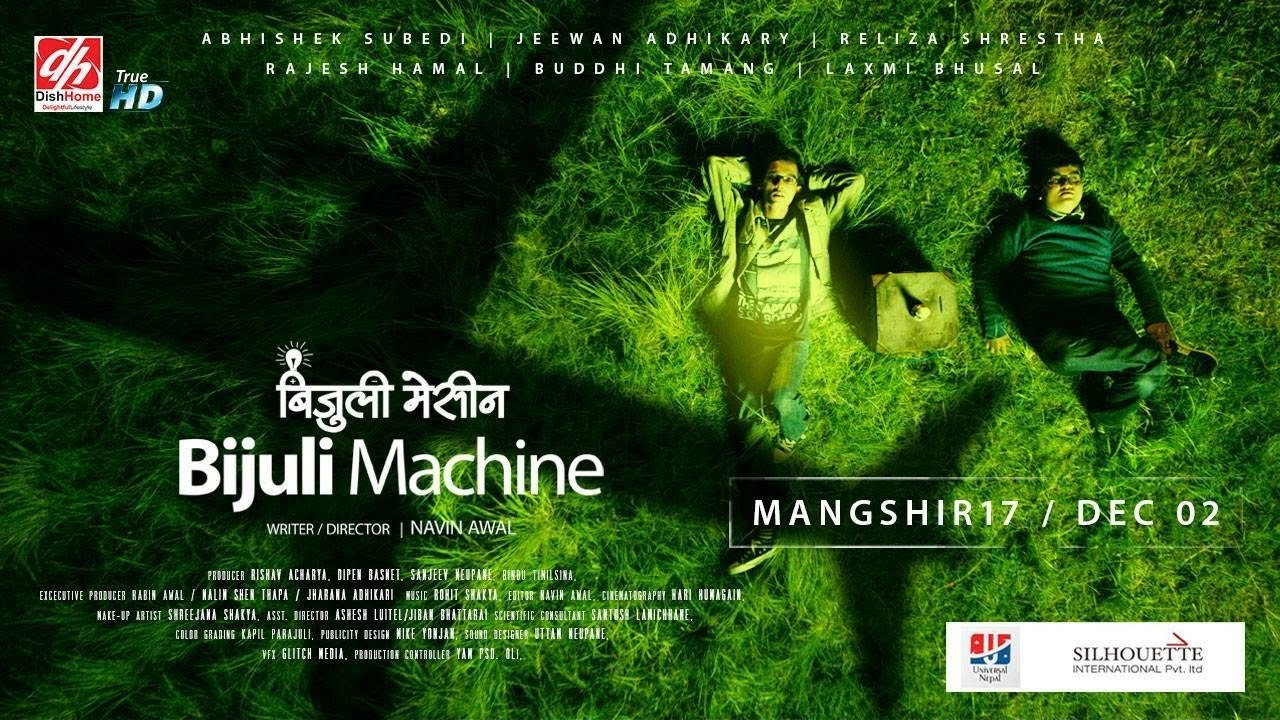 बिजुली मेसीन