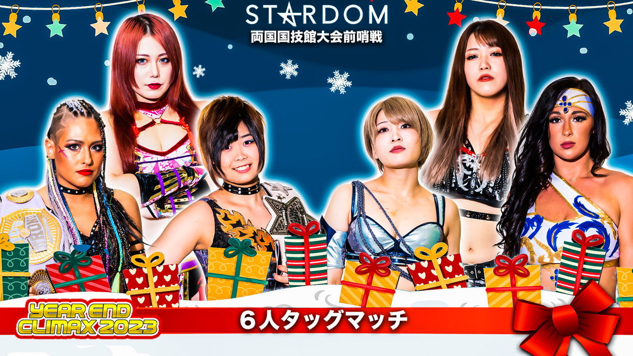 JRA中山競馬場 presents STARDOM YEAREND CLIMAX 2023