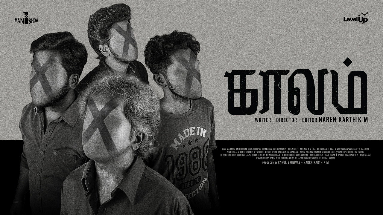 காலம்