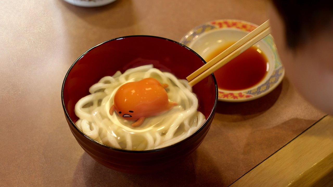 Gudetama : Une aventure œuforique