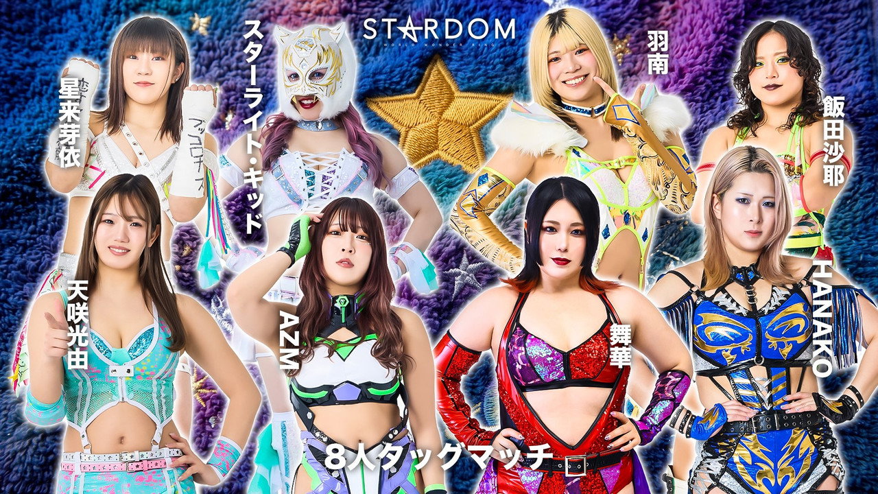 STARDOM in IMABARI-EHIME 2026 Jul.