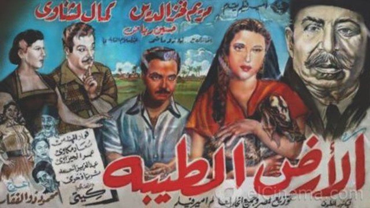 الأرض الطيبة