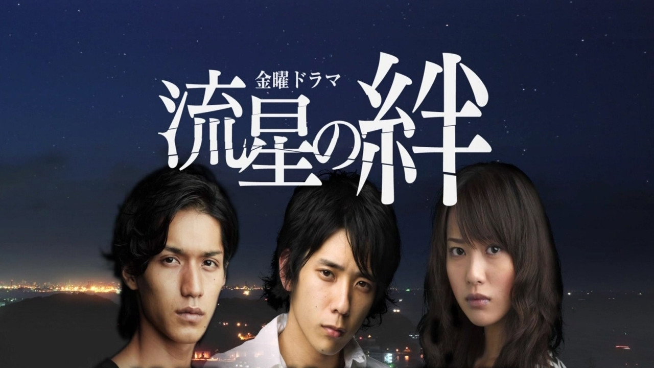 Ryusei no Kizuna