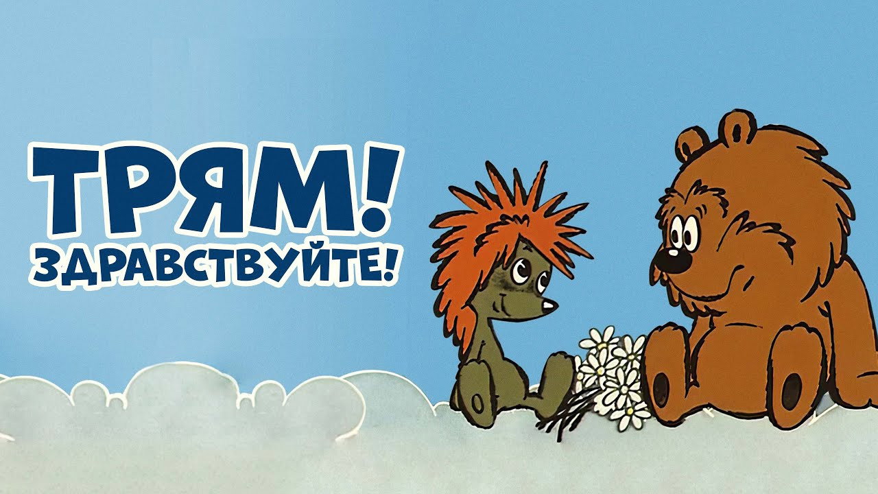 Tryam! Hello!