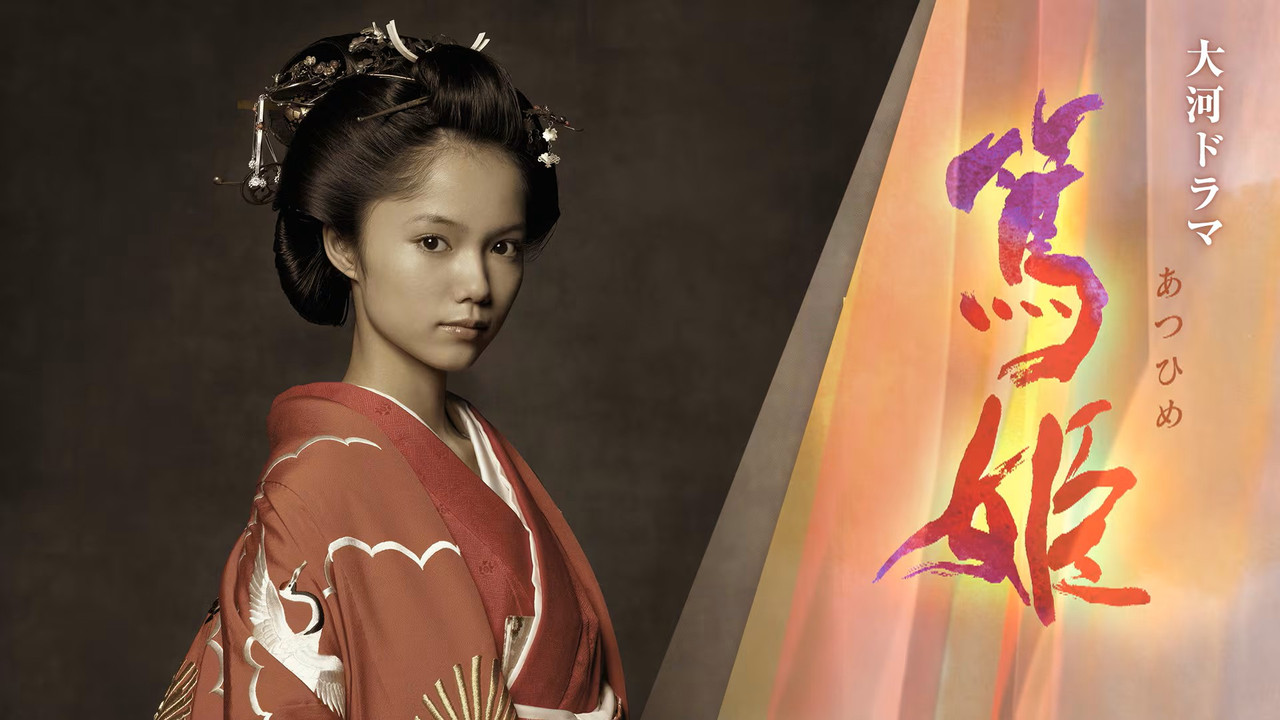 Atsuhime