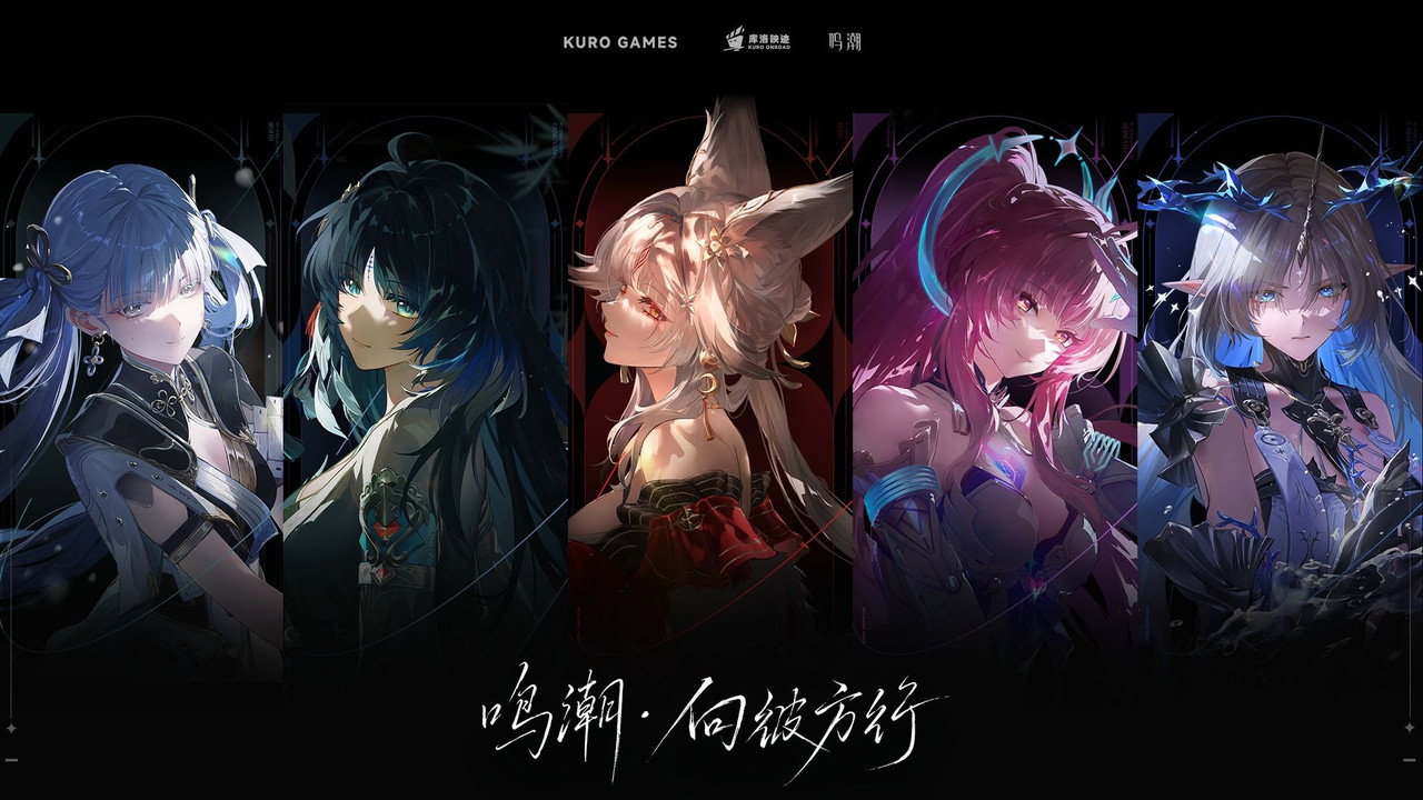 Wuthering Waves: Elysium