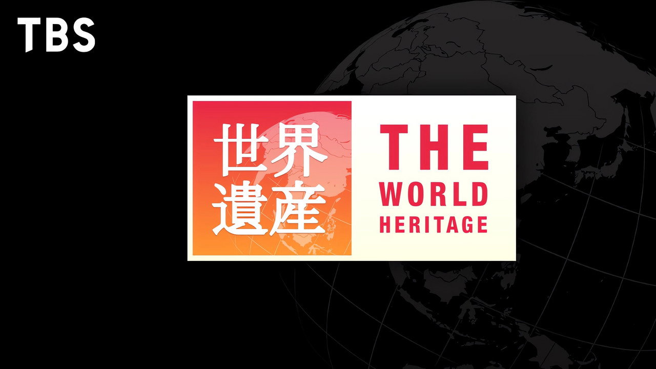 The World Heritage