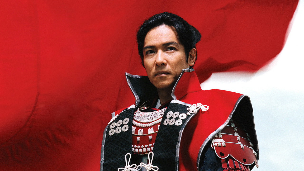 真田丸