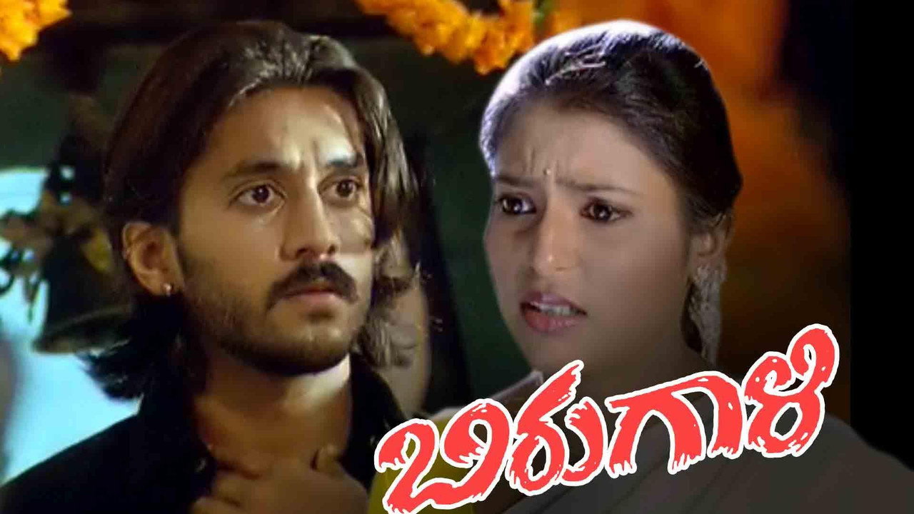 Birugaali
