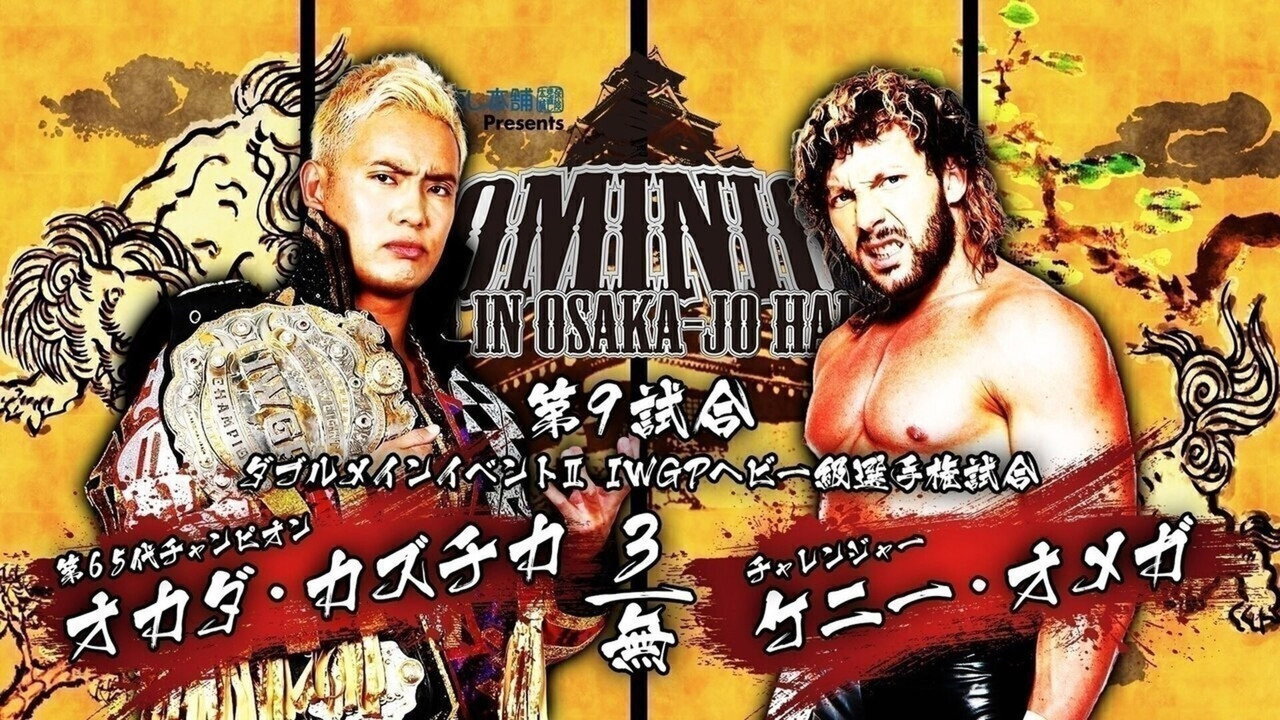 NJPW Dominion 6.9 in Osaka-jo Hall 2018