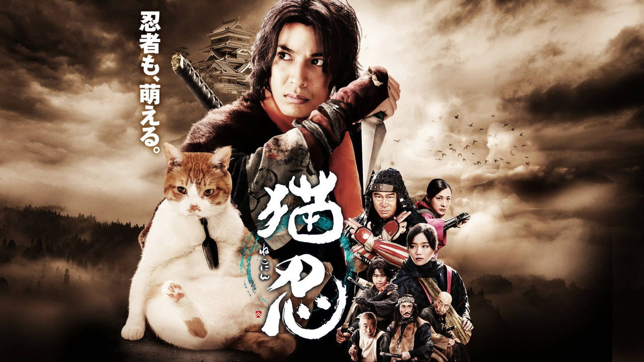 Ninja Cat the Movie