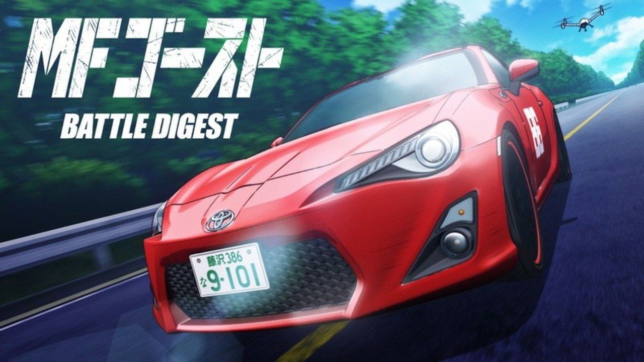 MF Ghost Battle Digest
