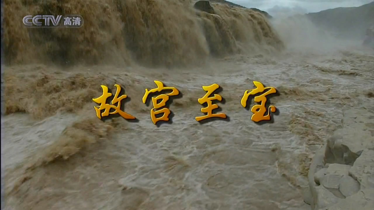 Gugong's Treasure