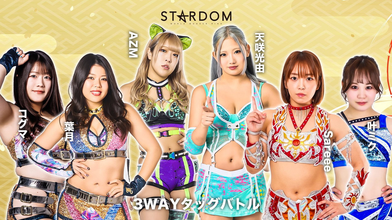 STARDOM NEW YEAR DREAM 2026〜Day〜