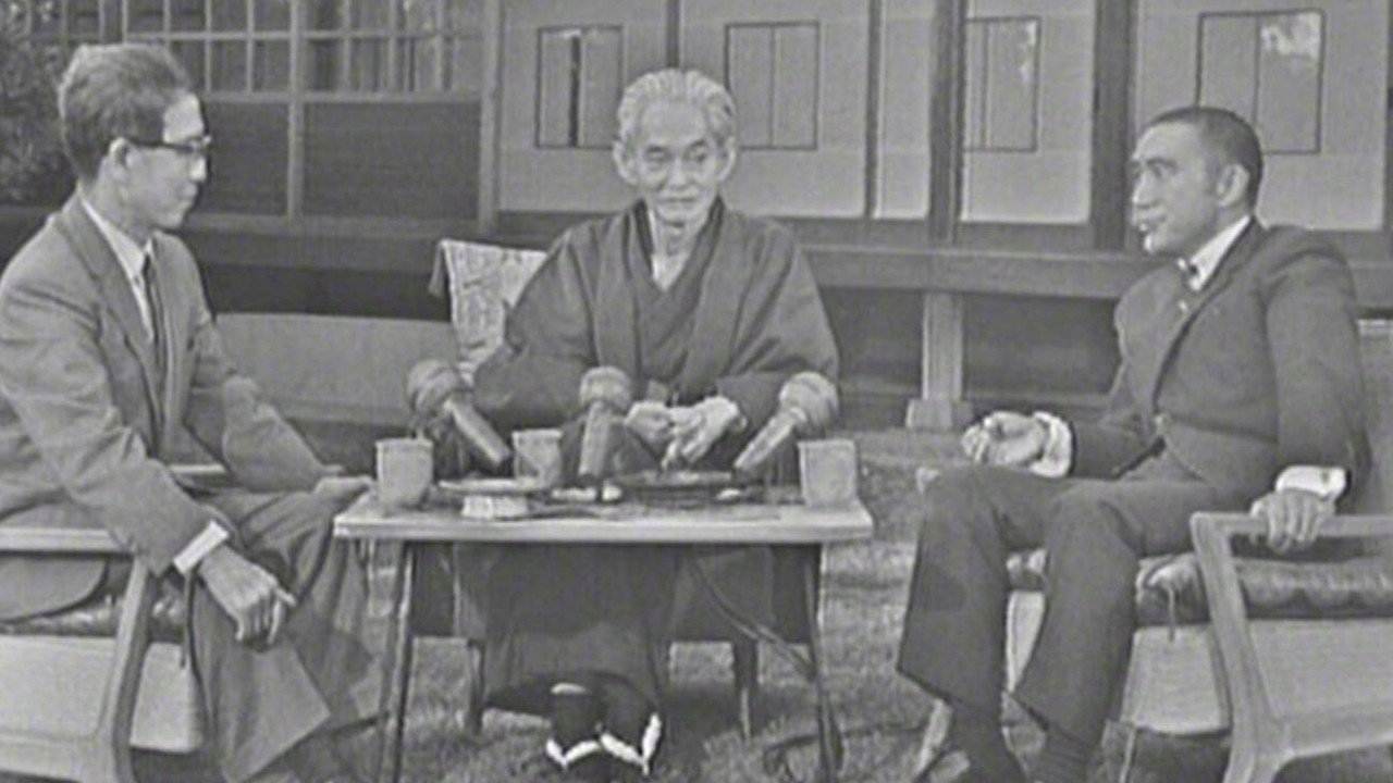 特別番組 川端康成氏を囲んで