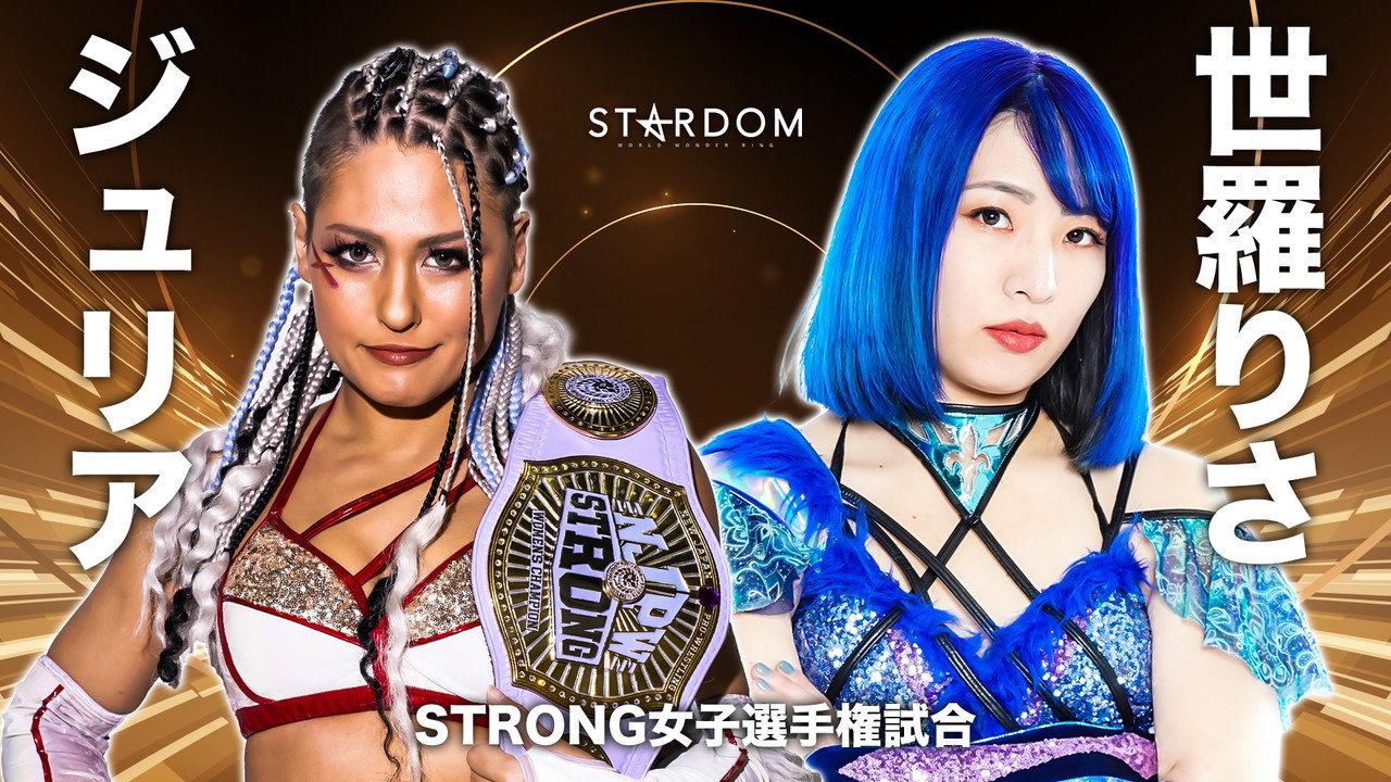 Stardom 5★STAR Grand Prix 2023 ~ Day 14: 5★STAR Special in Hiroshima