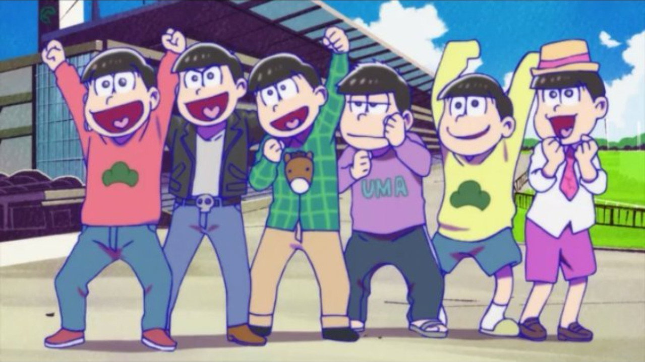 おそ松さん おうまでこばなし