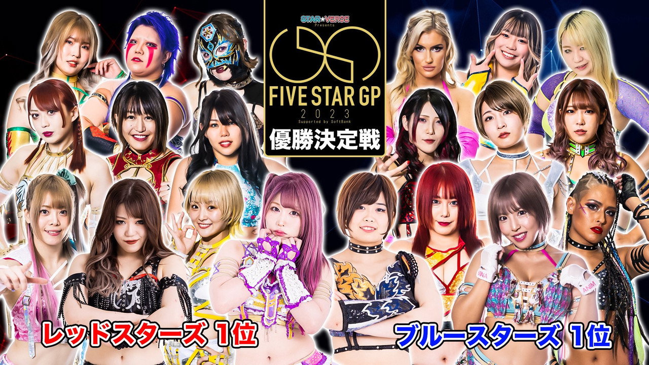 STAR☆VERSE Presents 5★STAR GP 2023 Supported by SoftBank