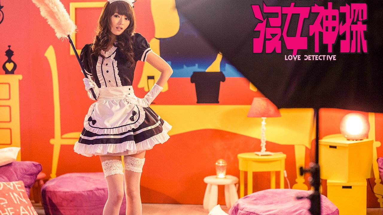 Love Detective