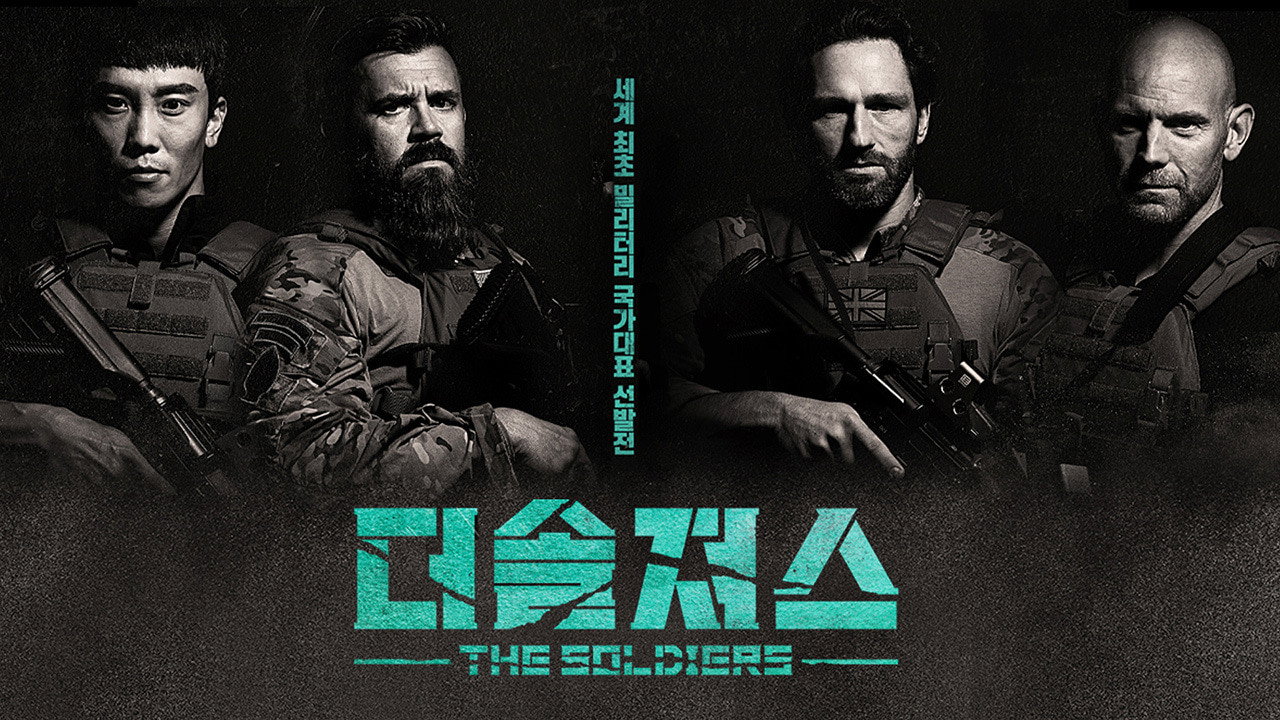 The Soldiers