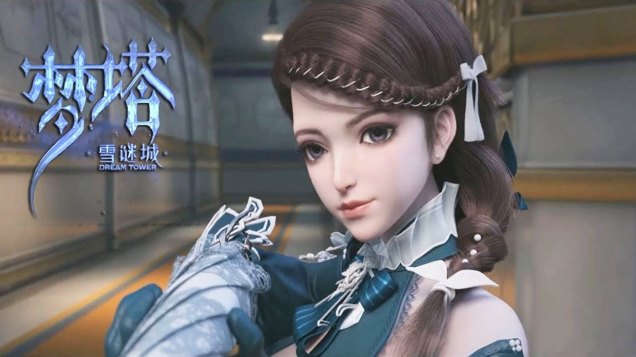 梦塔·雪谜城