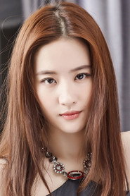 刘亦菲