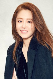 Go Hyun-jung