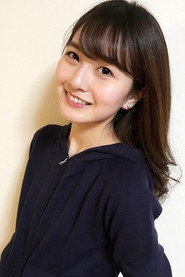 柏幸奈