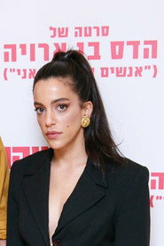 Hadas Ben Aroya