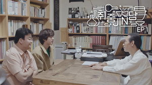 Épisode 1