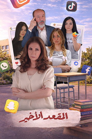 Saison 1