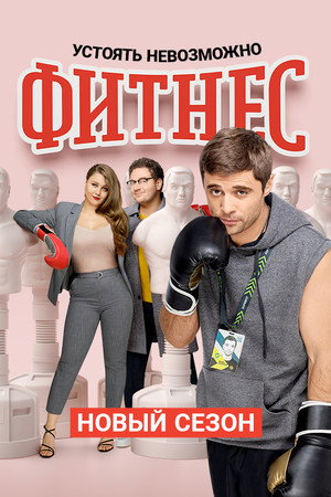 Saison 3