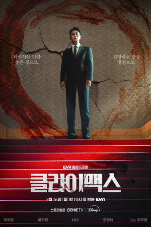 Saison 1