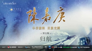 Épisode 5