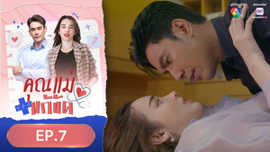 Épisode 7
