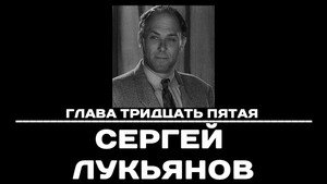 Épisode 35