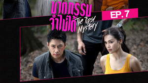 Épisode 7