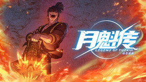 Épisode 21